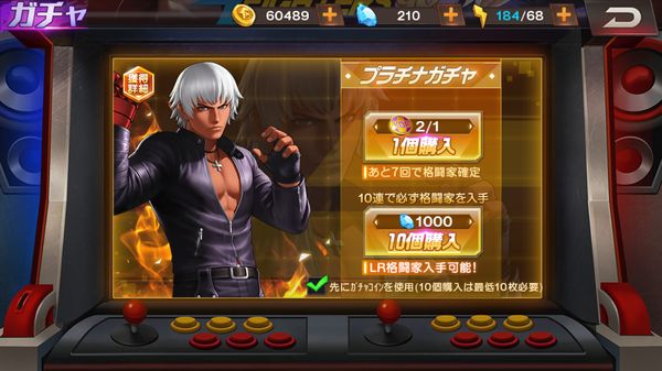 THE KING OF FIGHTERS '98UM OL単発ガチャ