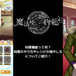 魔法使いの約束