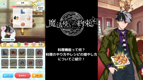 魔法使いの約束