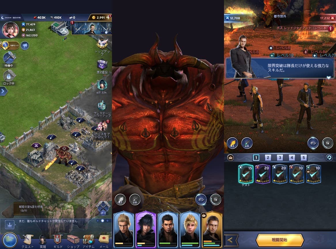 Final Fantasy XV: War for Eosの街の探索画面