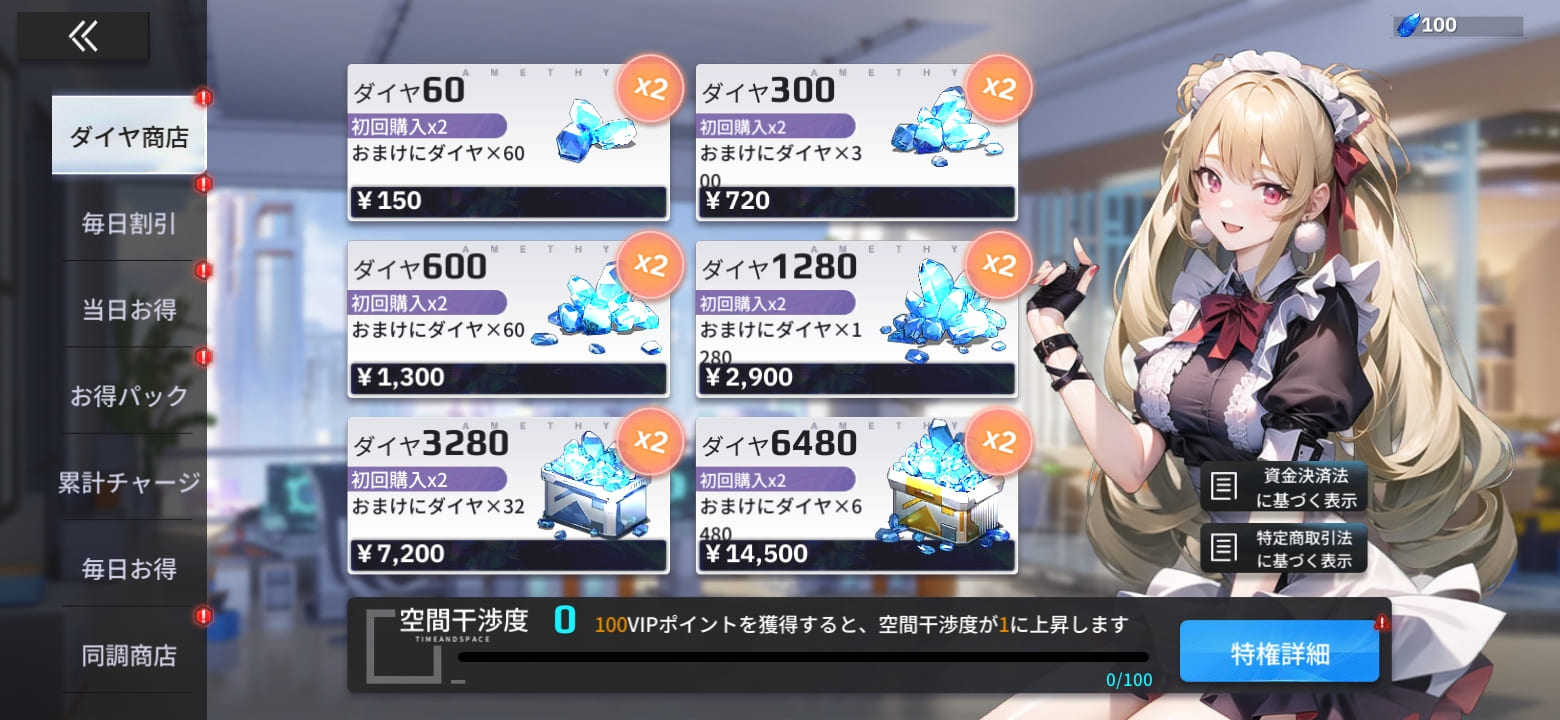 熱戦少女の課金要素