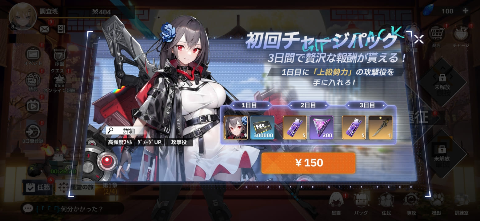 熱戦少女の課金要素