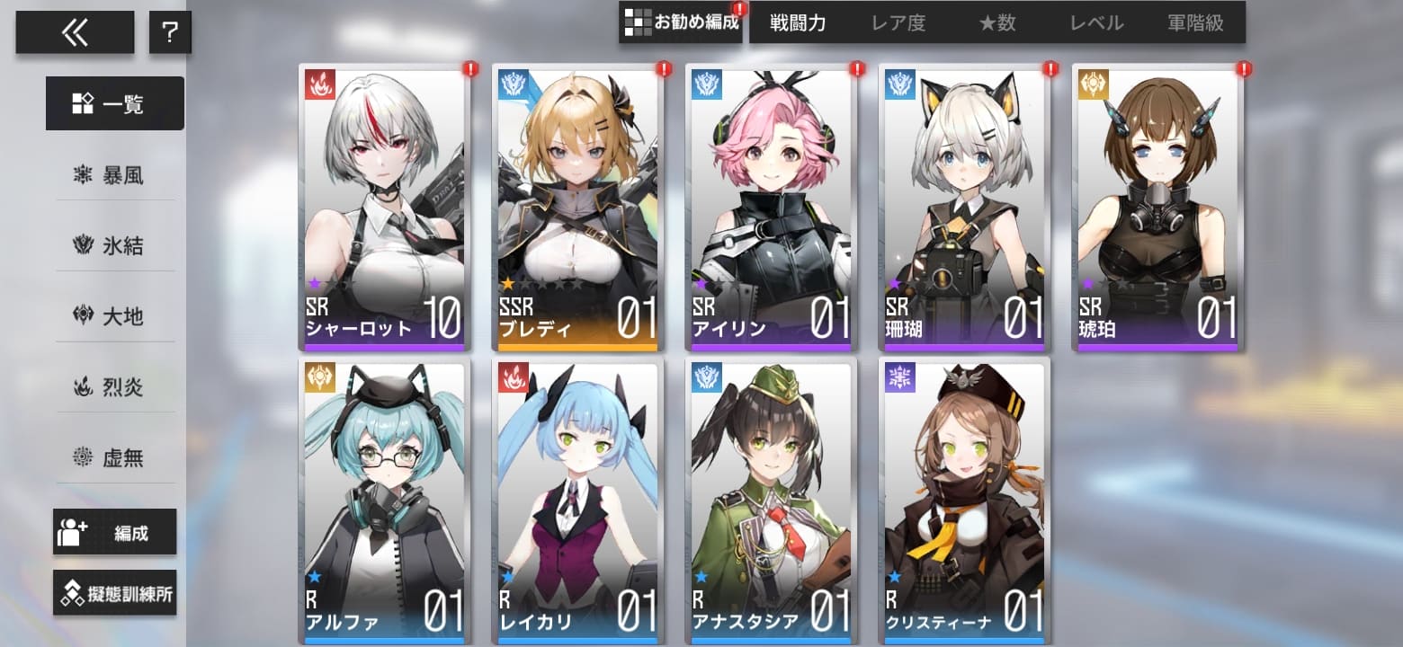 熱戦少女のプレイ画面