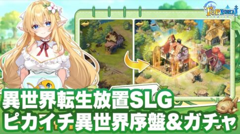 top-isekai-review